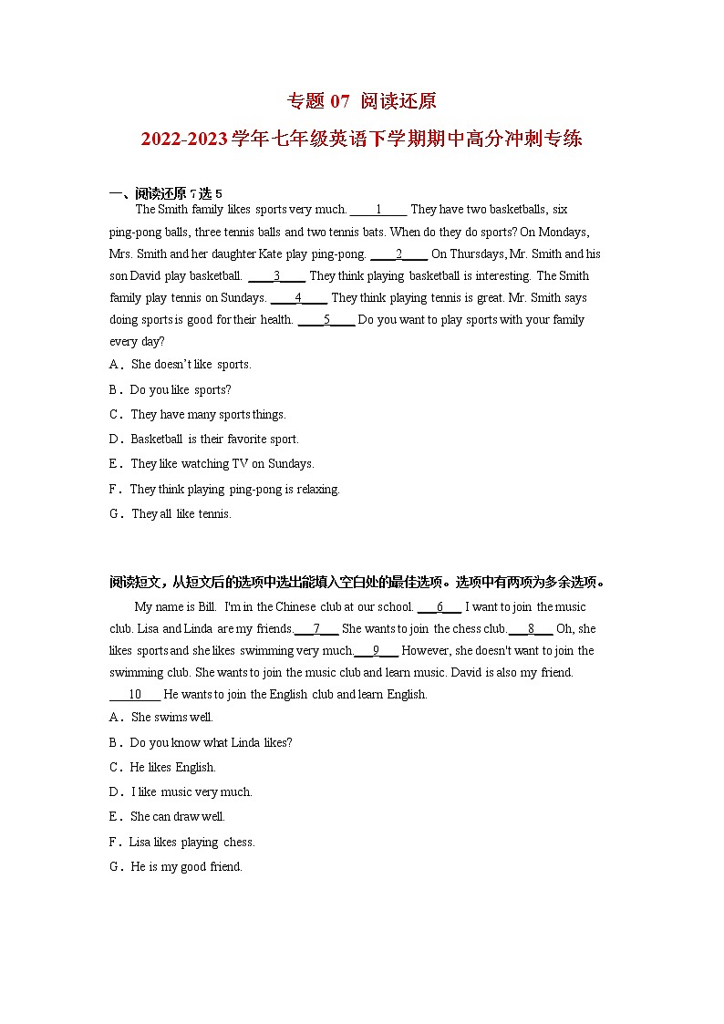 2022-2023学年人教新目标版英语七年级下学期期中专项冲刺：专题07 阅读还原（原卷版）第1页