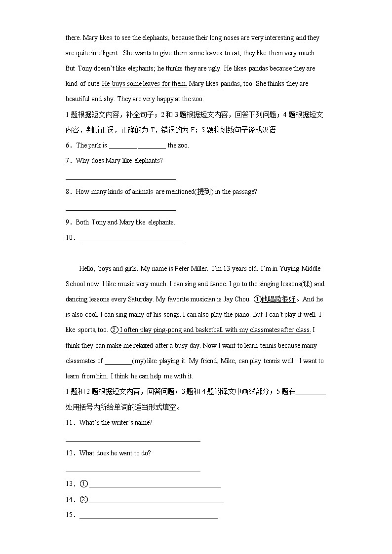 2022-2023学年人教新目标版英语七年级下学期期中专项冲刺：专题09 多任务混合阅读（原卷版）第2页