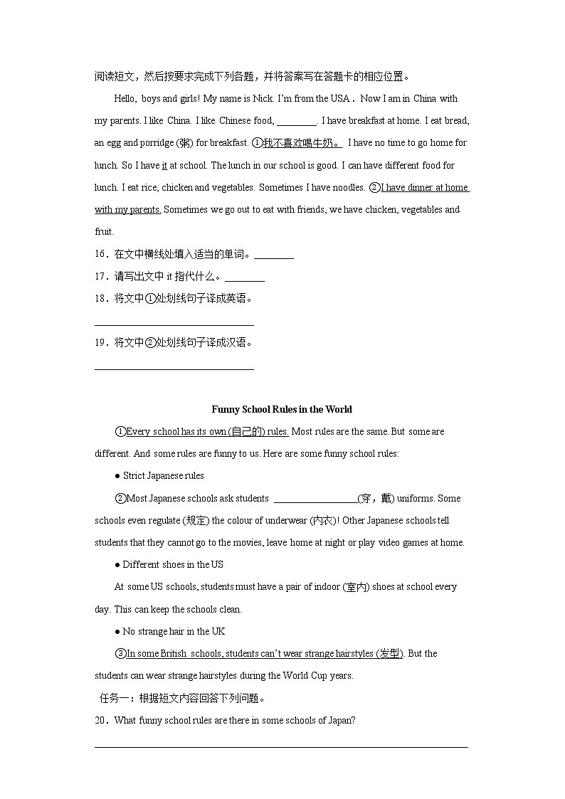2022-2023学年人教新目标版英语七年级下学期期中专项冲刺：专题09 多任务混合阅读（原卷版）第3页