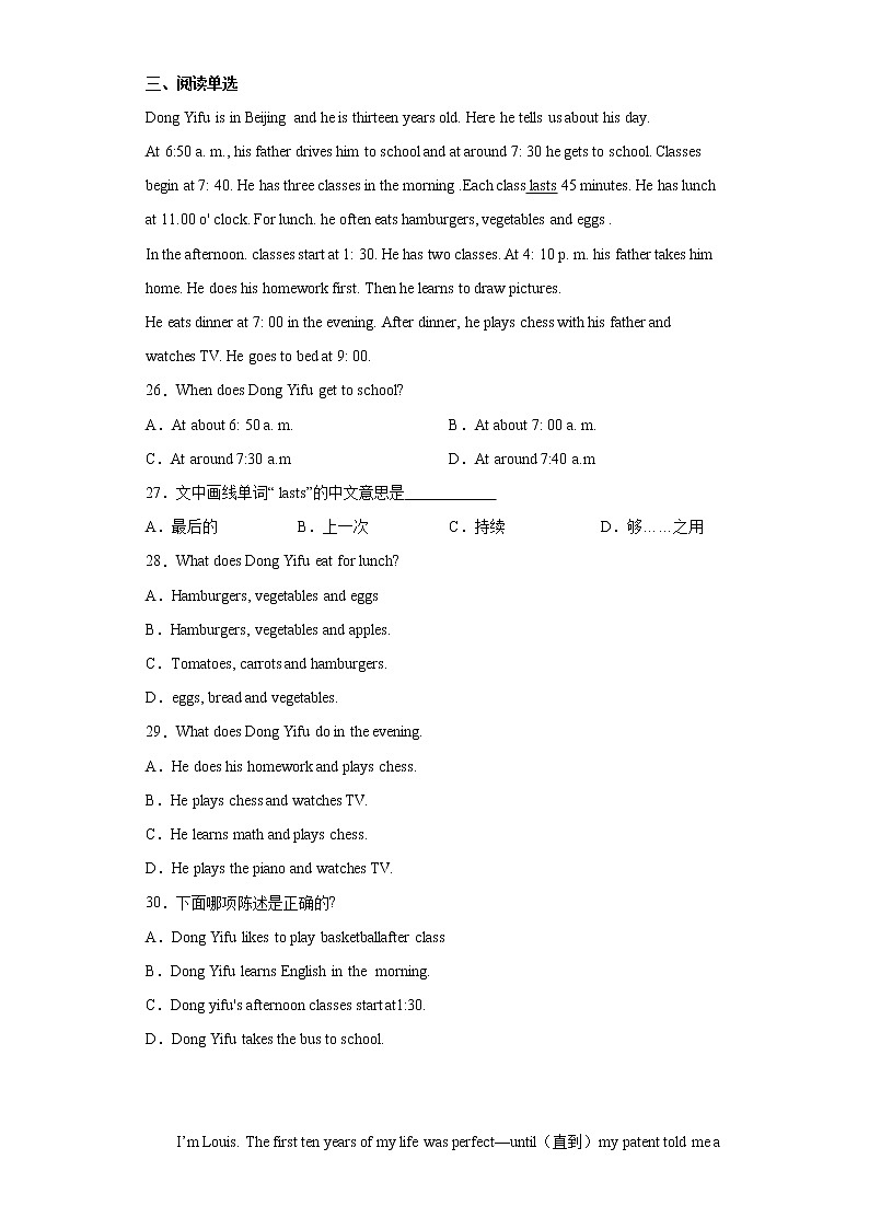 2022-2023学年人教新目标版英语七年级下学期期中专项冲刺：专题11 模拟训练一（原卷版）第3页