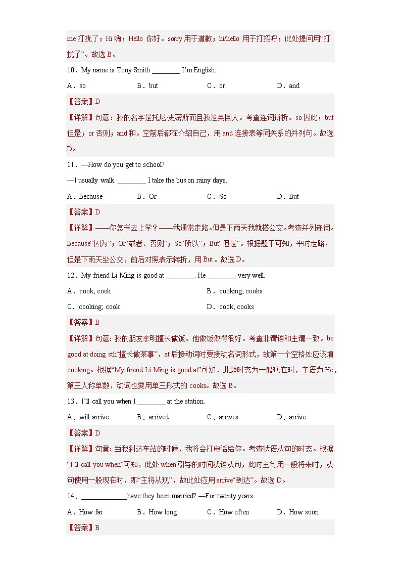 2022-2023学年人教新目标版英语七年级下学期期中专项冲刺：专题11 模拟训练一（解析版）第3页