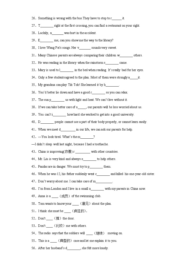 2022-2023学年人教新目标版英语八年级下学期期中专项冲刺：专题02 单词拼写（原卷版）第2页