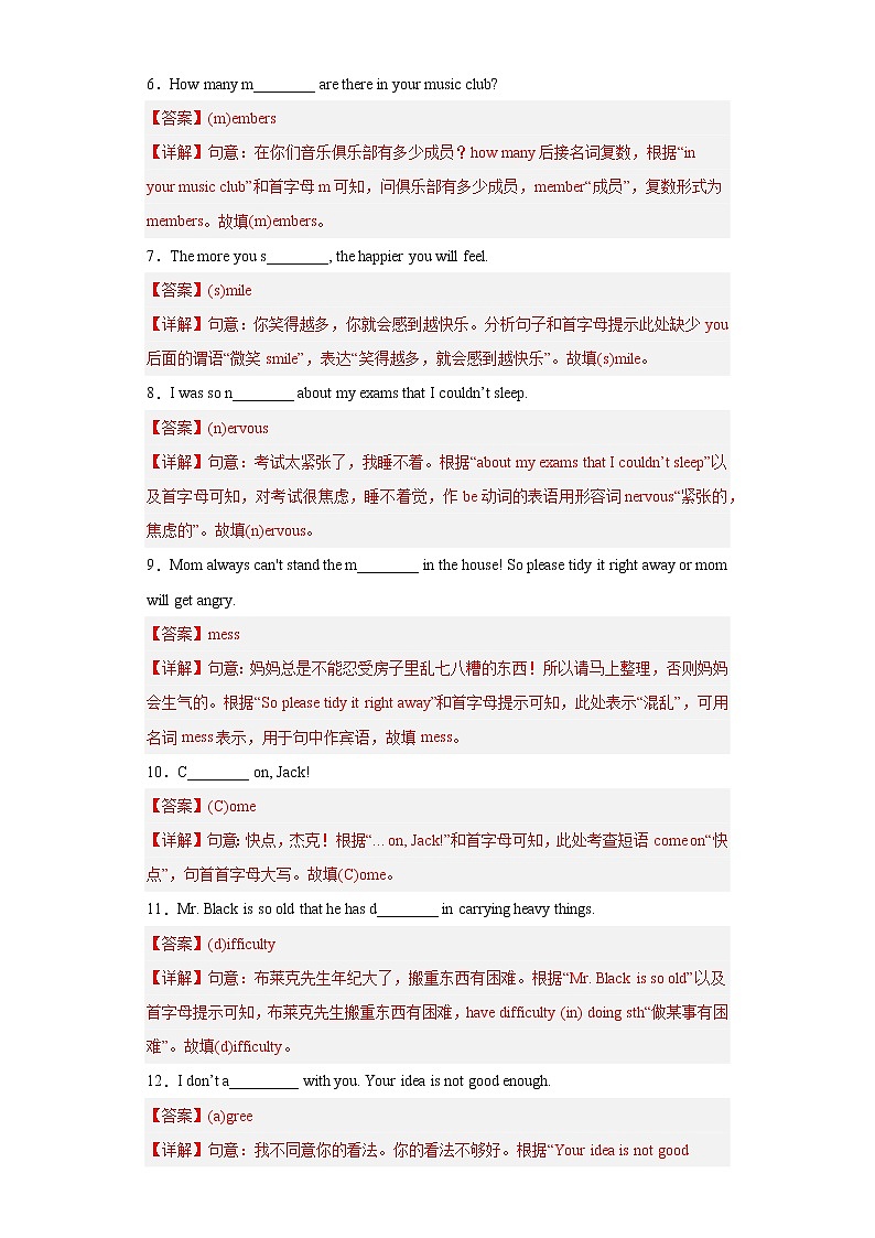 2022-2023学年人教新目标版英语八年级下学期期中专项冲刺：专题02 单词拼写（解析版）第2页