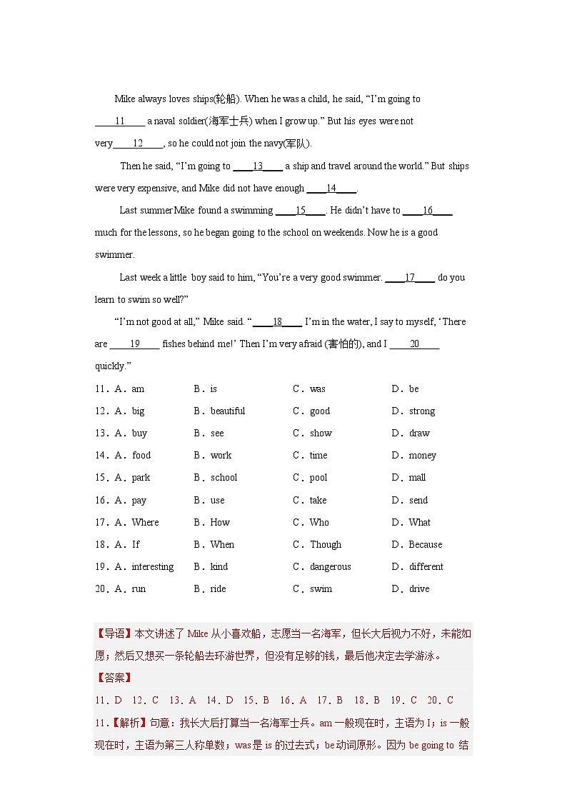 2022-2023学年人教新目标版英语八年级下学期期中专项冲刺：专题03 完形填空（解析版）第3页