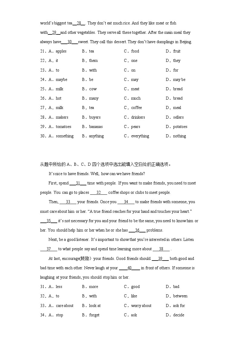 2022-2023学年人教新目标版英语八年级下学期期中专项冲刺：专题03 完形填空（原卷版）第3页
