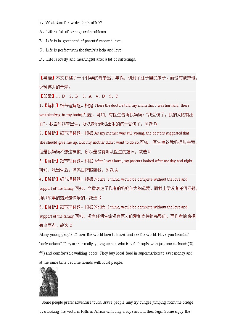 2022-2023学年人教新目标版英语八年级下学期期中专项冲刺：专题04 阅读理解（解析版）第2页