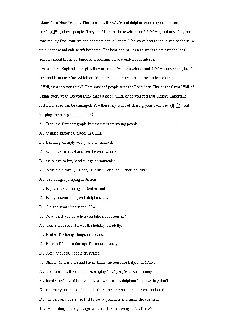 2022-2023学年人教新目标版英语八年级下学期期中专项冲刺：专题04 阅读理解（原卷版）第3页