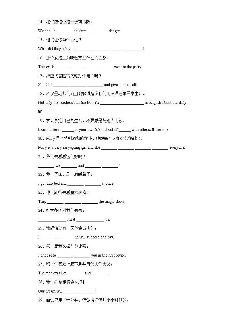 2022-2023学年人教新目标版英语八年级下学期期中专项冲刺：专题06 完成句子（原卷版）第2页