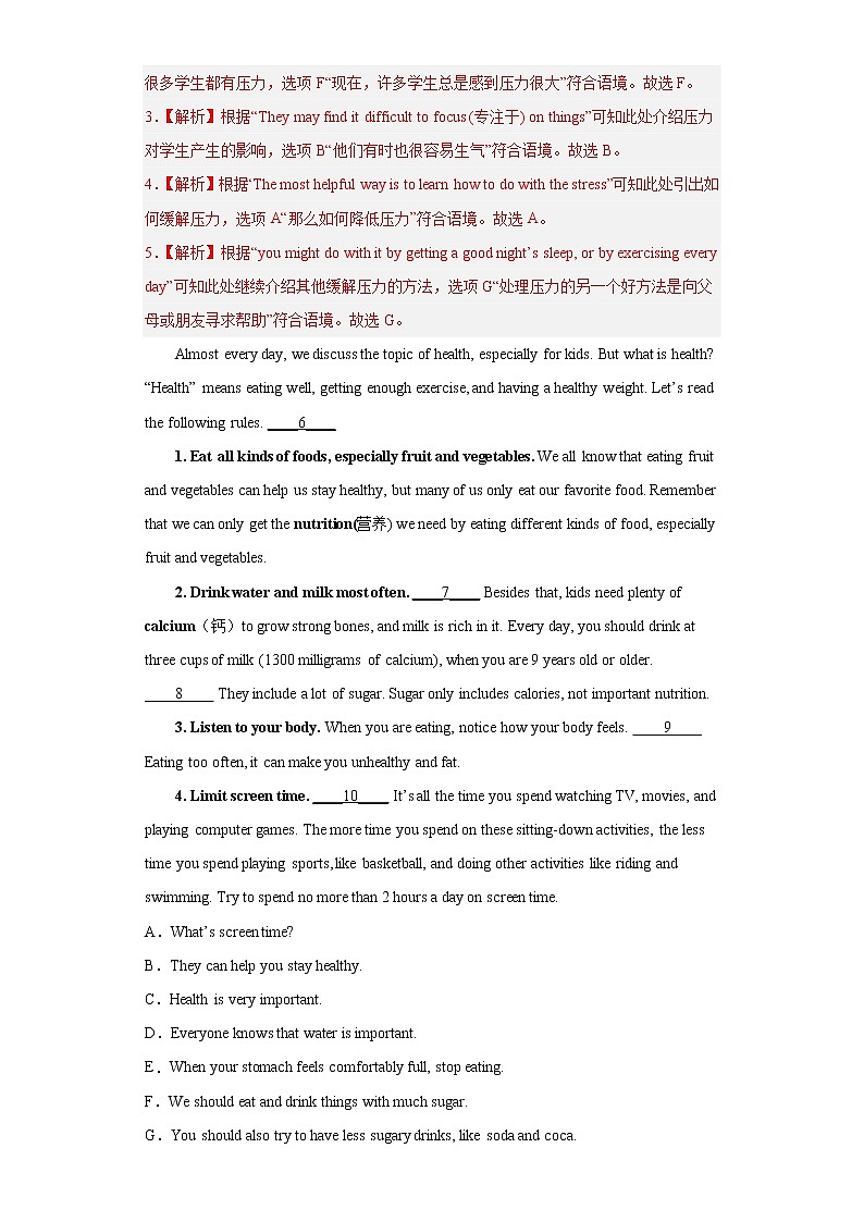 2022-2023学年人教新目标版英语八年级下学期期中专项冲刺：专题07 阅读还原（解析版）第2页