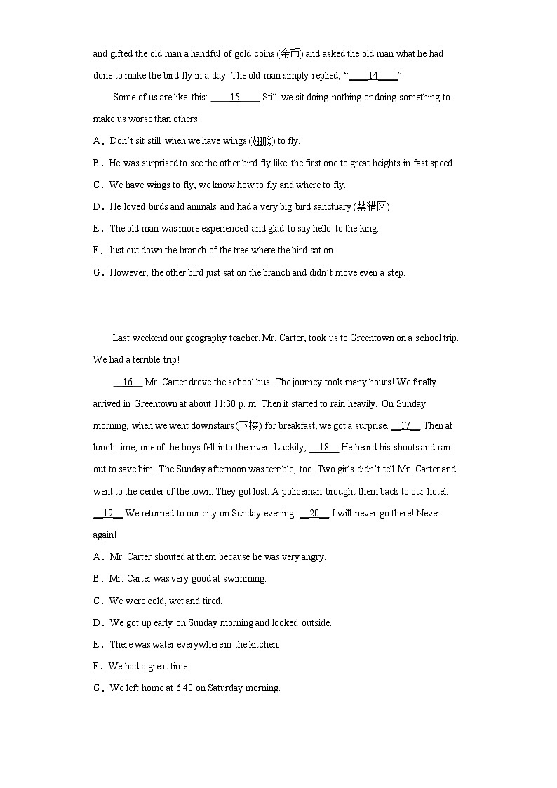 2022-2023学年人教新目标版英语八年级下学期期中专项冲刺：专题07 阅读还原（原卷版）第3页