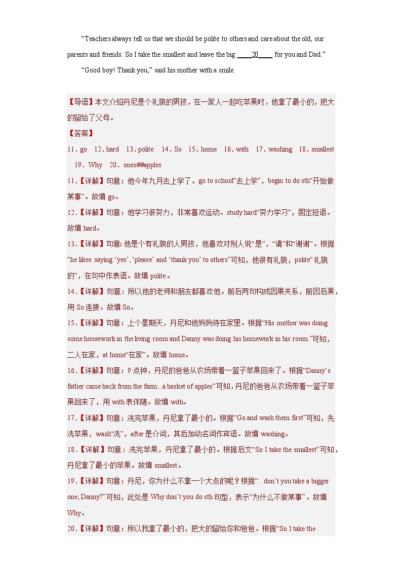 2022-2023学年人教新目标版英语八年级下学期期中专项冲刺：专题08 短文语境提示填空（解析版）第3页