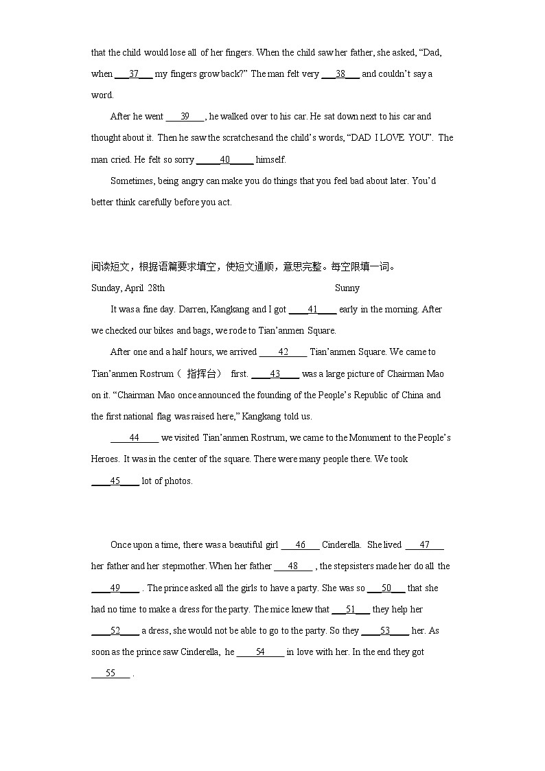 2022-2023学年人教新目标版英语八年级下学期期中专项冲刺：专题08 短文语境提示填空（原卷版）第3页