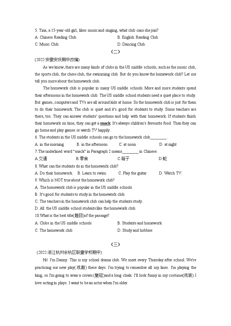 2022-2023学年人教版英语七年级下学期期中专题复习学案：专题08 完型填空8篇（精选）第2页