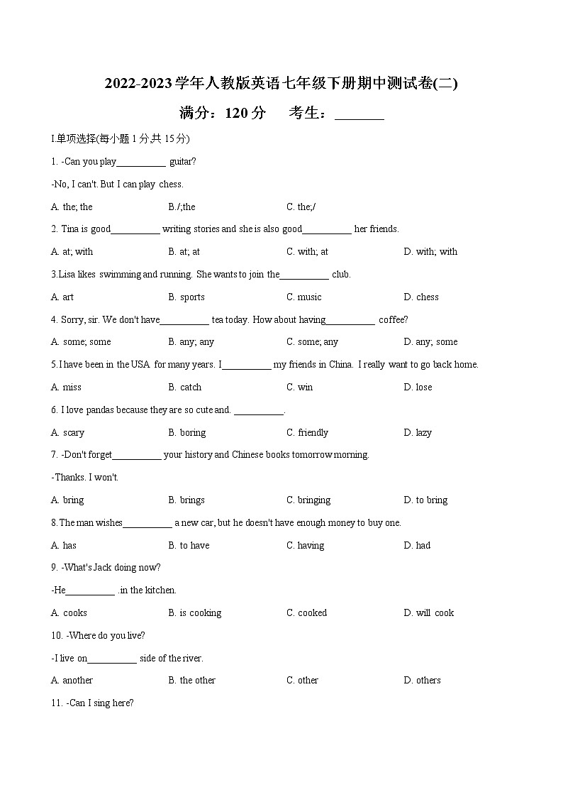 2022-2023学年人教版英语七年级下学期期中专题复习学案：专题14 人教版七年级下册期中检测卷2学生版 （不含听力）第1页