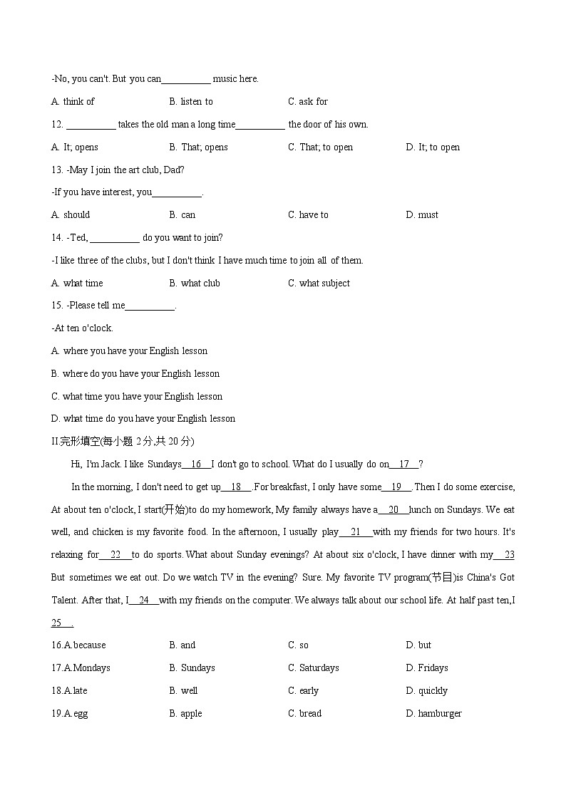2022-2023学年人教版英语七年级下学期期中专题复习学案：专题14 人教版七年级下册期中检测卷2学生版 （不含听力）第2页