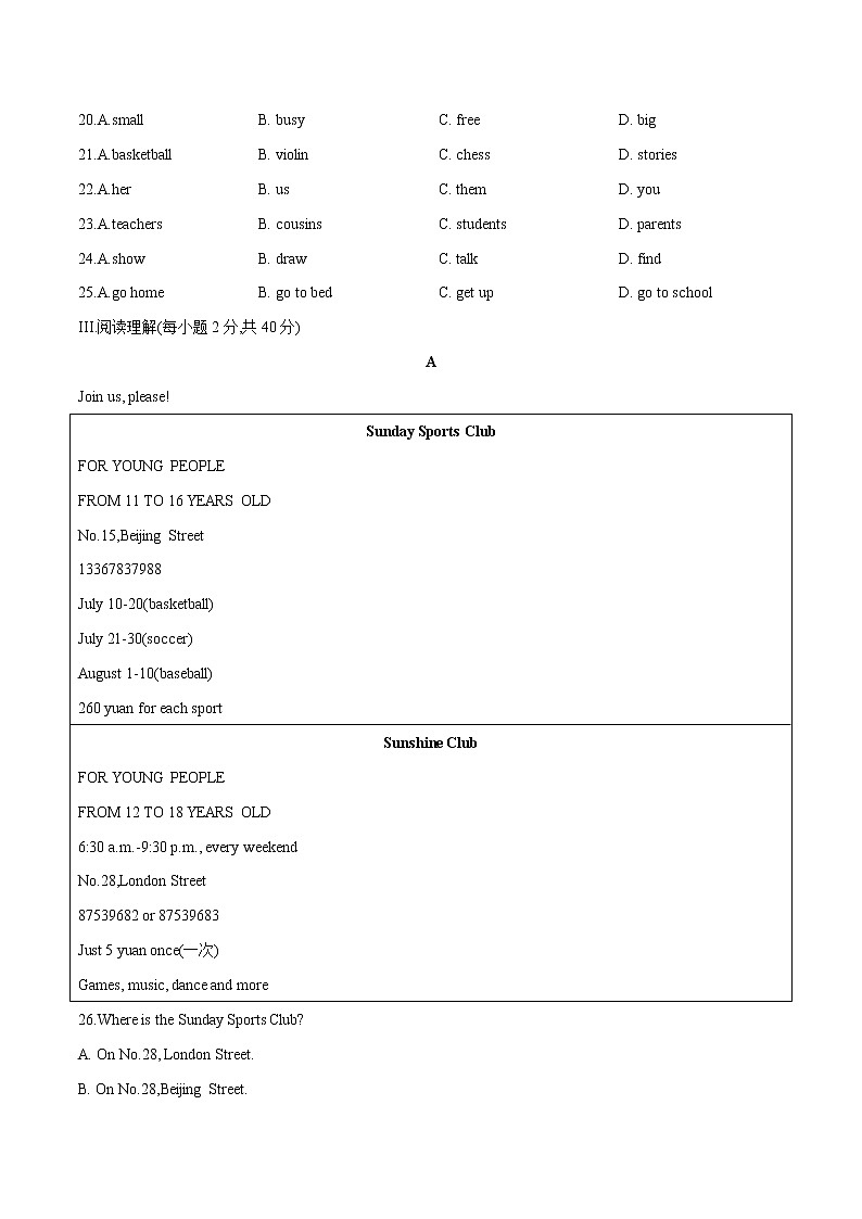 2022-2023学年人教版英语七年级下学期期中专题复习学案：专题14 人教版七年级下册期中检测卷2学生版 （不含听力）第3页