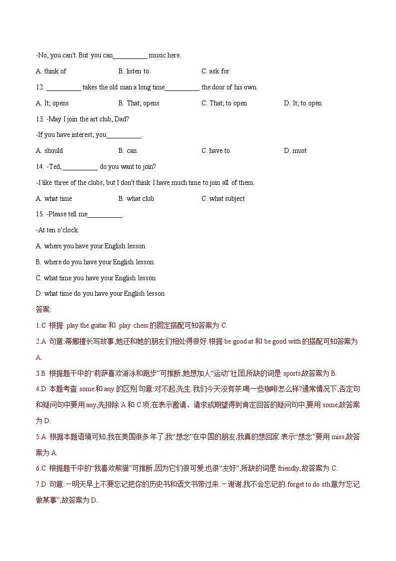 2022-2023学年人教版英语七年级下学期期中专题复习学案：专题14 人教版七年级下册期中检测卷2教师版 （不含听力）第2页