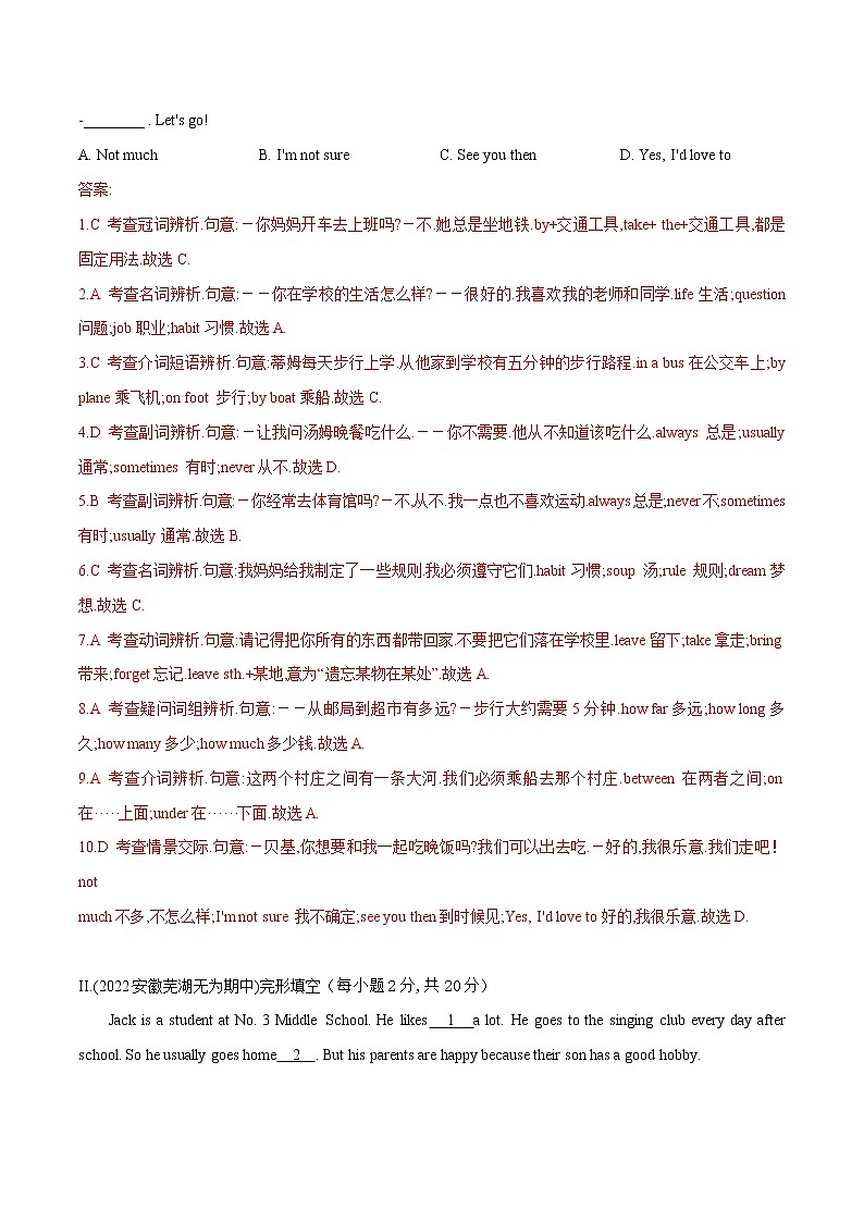 2022-2023学年人教版英语七年级下学期期中专题复习学案：专题15 人教版七年级下册期中检测卷3教师版 （不含听力）第2页