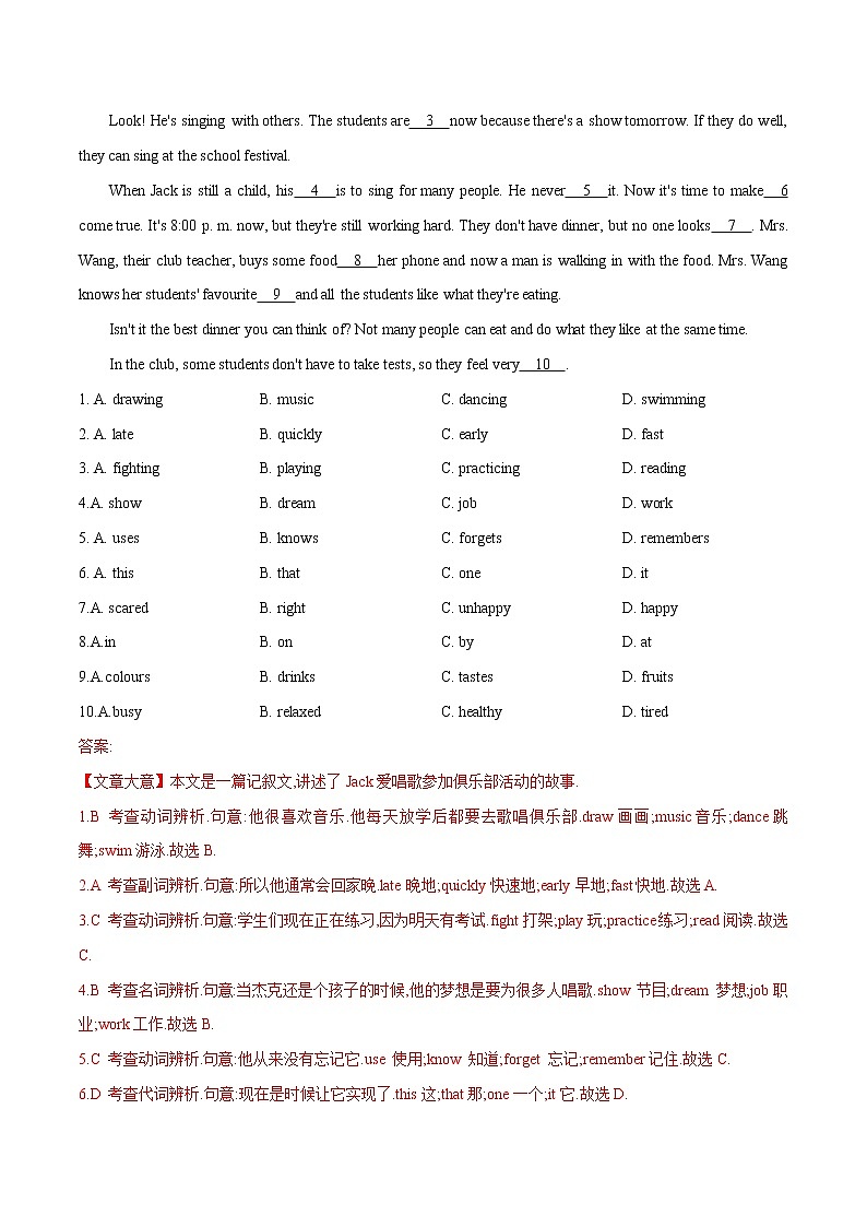 2022-2023学年人教版英语七年级下学期期中专题复习学案：专题15 人教版七年级下册期中检测卷3教师版 （不含听力）第3页