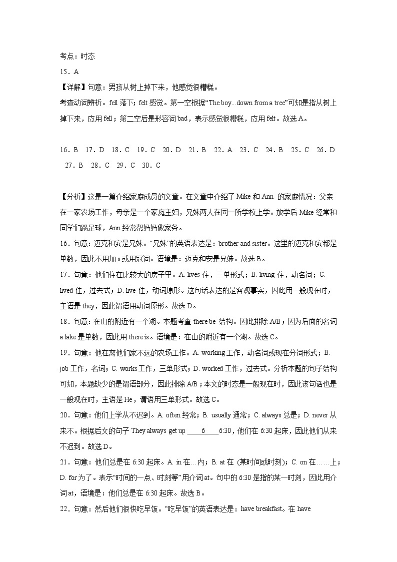 英语（人教版B卷）——2022-2023学年英语七年级下册期中综合素质测评卷（含解析）03