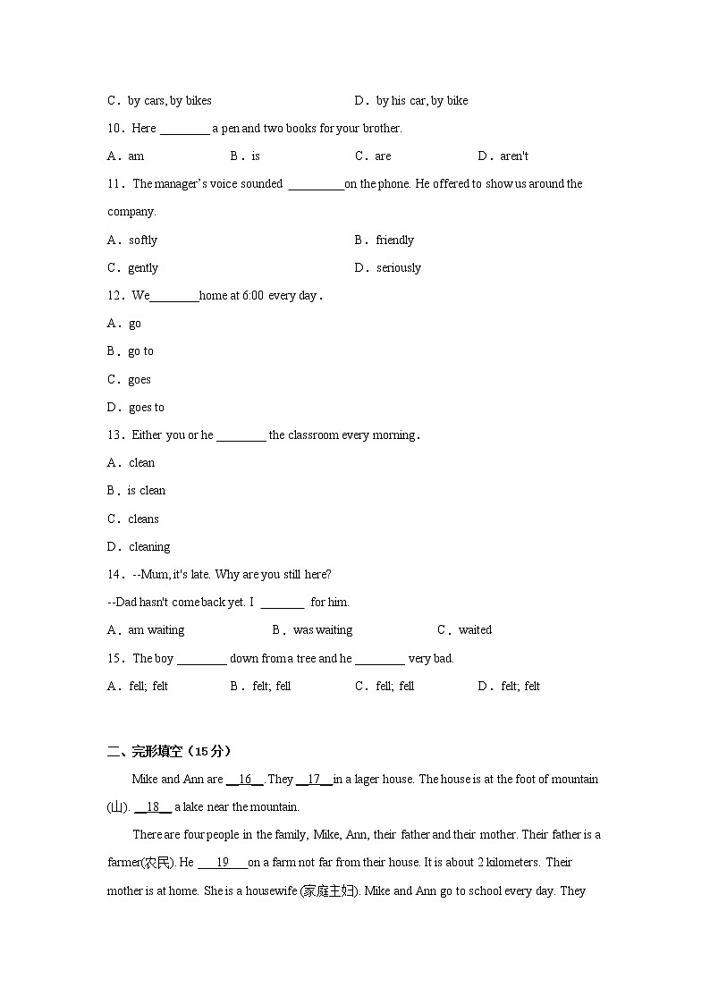 英语（人教版B卷）——2022-2023学年英语七年级下册期中综合素质测评卷（含解析）02