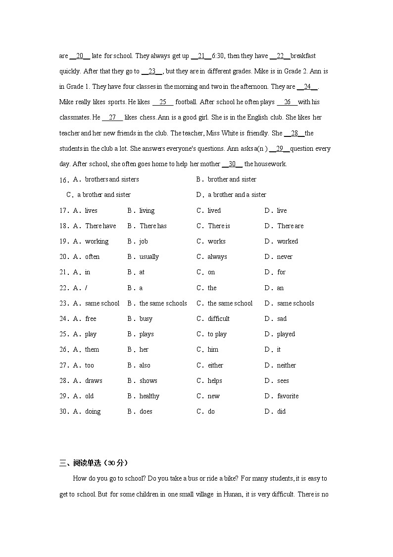 英语（人教版B卷）——2022-2023学年英语七年级下册期中综合素质测评卷（含解析）03