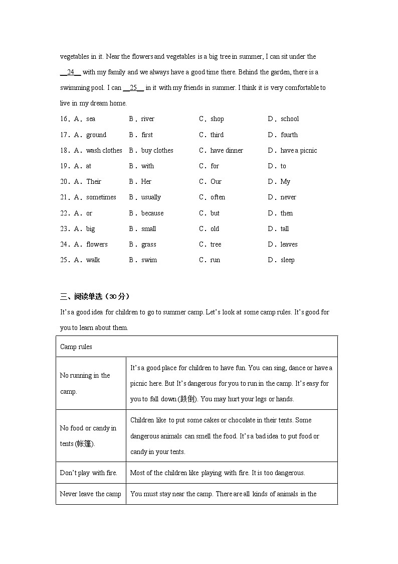 英语（江苏南京A卷）——2022-2023学年英语七年级下册期中综合素质测评卷（考试版）（牛津译林版Unit1-Unit4）第3页