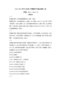 英语（江西A卷）——2022-2023学年英语七年级下册期中综合素质测评卷（含解析）
