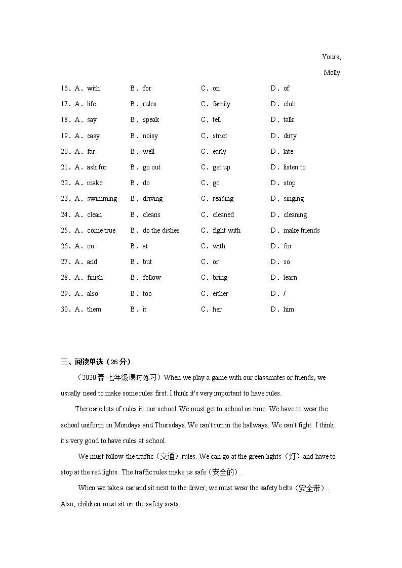 英语（江西B卷）——2022-2023学年英语七年级下册期中综合素质测评卷（含解析）03