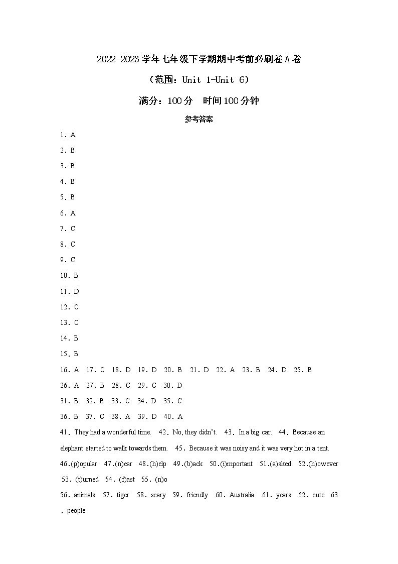 英语（牛津上海版A卷）——2022-2023学年英语七年级下册期中综合素质测评卷（含解析）01