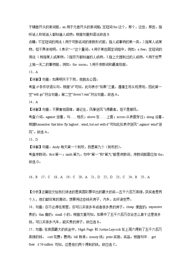 英语（牛津译林版A卷）——2022-2023学年英语七年级下册期中综合素质测评卷（全解全析）（范围：Unit 1-Unit 4）第3页