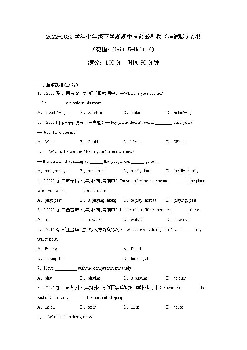 英语（福建A卷）——2022-2023学年英语七年级下册期中综合素质测评卷（含解析）01