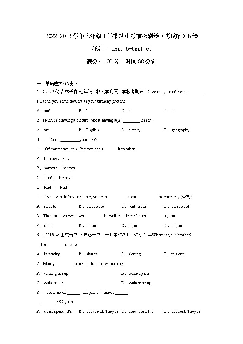 英语（福建B卷）——2022-2023学年英语七年级下册期中综合素质测评卷（考试版）（仁爱版Unit5-Unit6）第1页