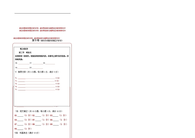 英语（仁爱版，含听力MP3）——2022-2023学年英语八年级下册期中综合素质测评卷（含解析）02