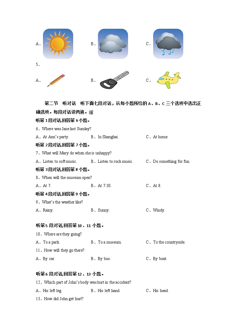 英语（仁爱版，含听力MP3）——2022-2023学年英语八年级下册期中综合素质测评卷（含解析）02