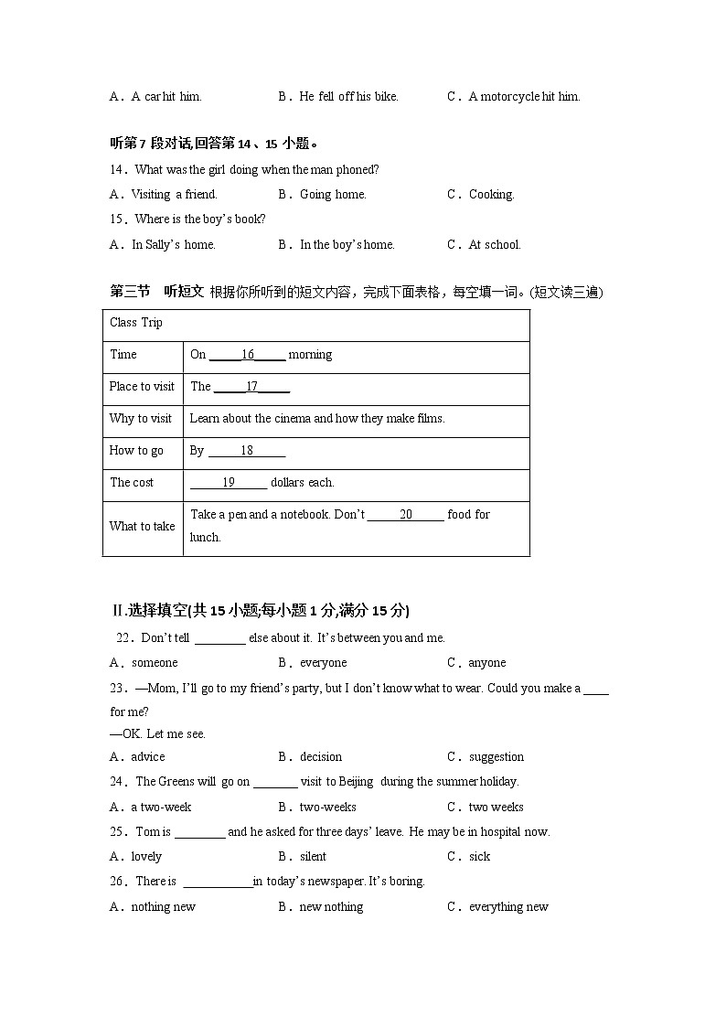 英语（仁爱版，含听力MP3）——2022-2023学年英语八年级下册期中综合素质测评卷（含解析）03