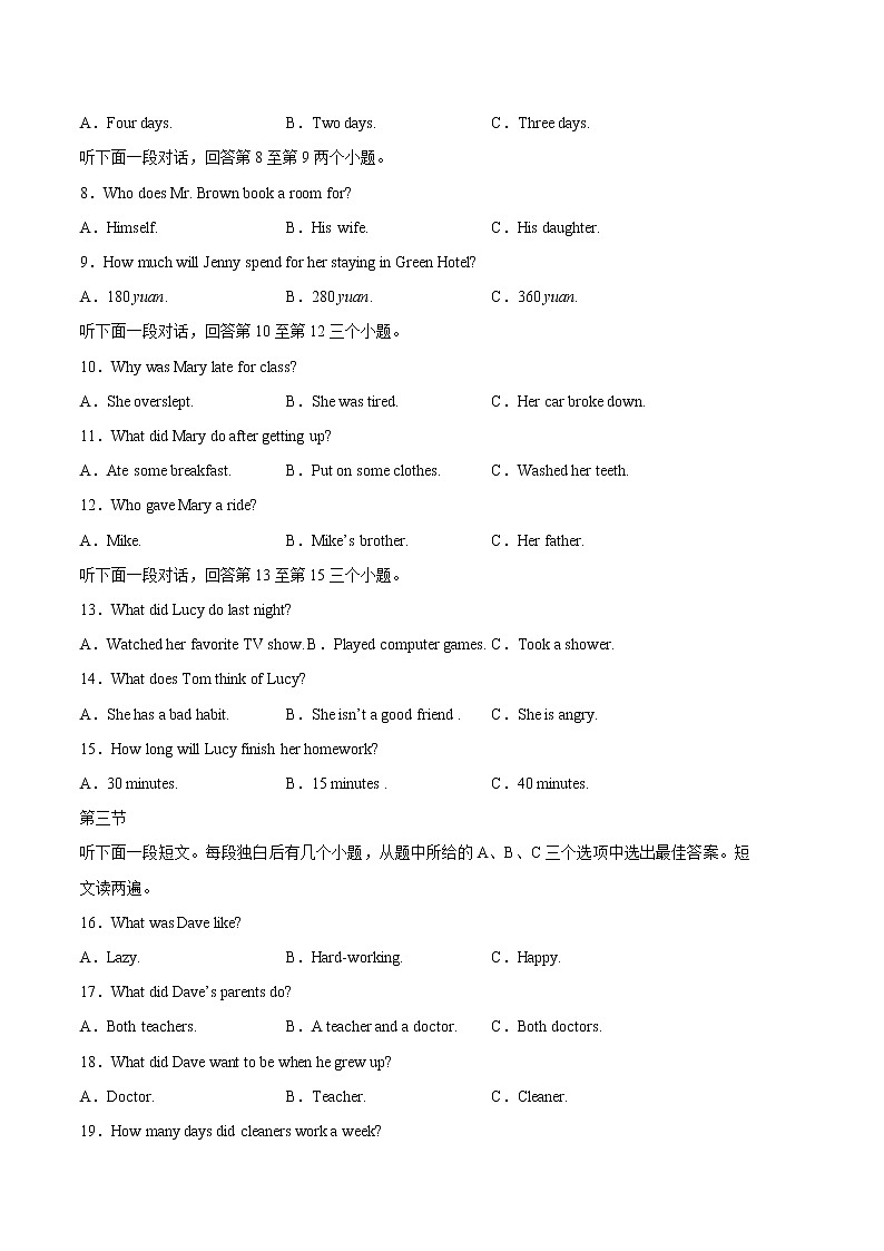 英语（全国通用，含听力MP3）——2022-2023学年英语八年级下册期中综合素质测评卷（含解析）02