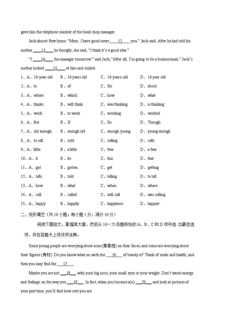 英语（广州卷）——2022-2023学年英语八年级下册期中综合素质测评卷（考试版）A4第2页