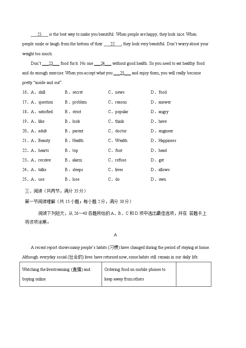 英语（广州卷）——2022-2023学年英语八年级下册期中综合素质测评卷（考试版）A4第3页