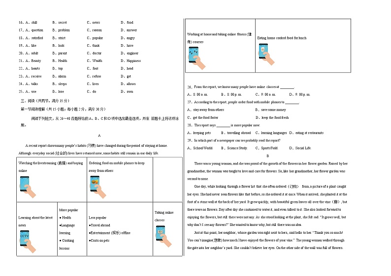 英语（广州卷）——2022-2023学年英语八年级下册期中综合素质测评卷（考试版）A3第2页