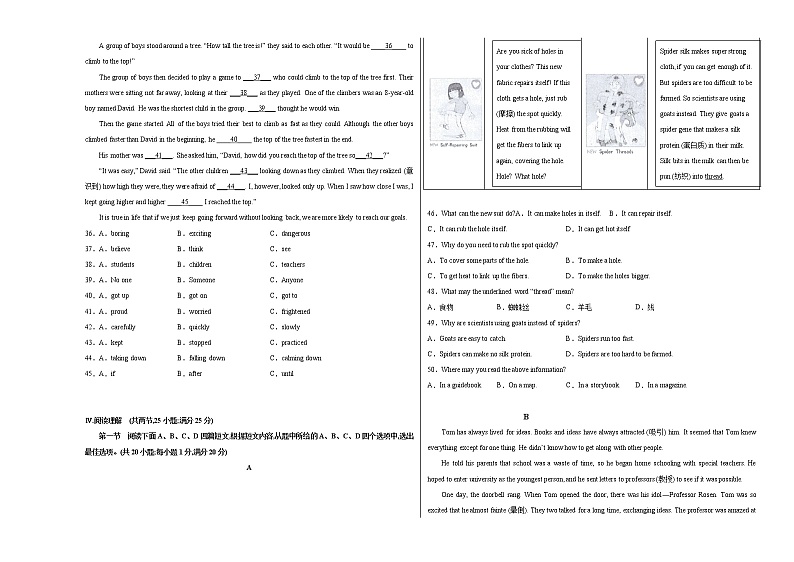 英语（福建卷）-（考试版）A3（范围：仁爱版Unit 5和Unit 6）第3页