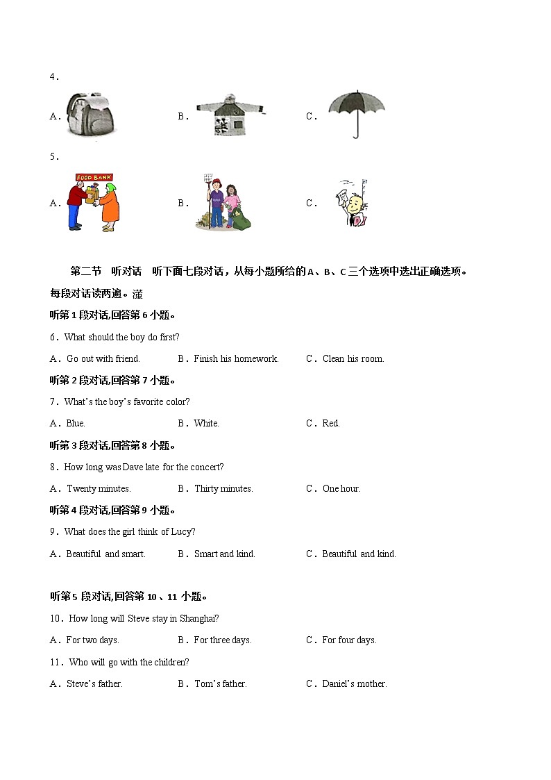 英语（福建卷）-（考试版）A4（范围：仁爱版Unit 5和Unit 6）第2页