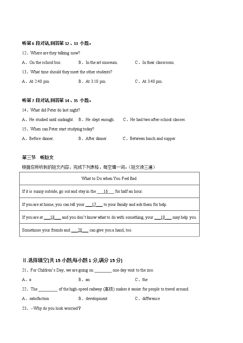 英语（福建卷）-（考试版）A4（范围：仁爱版Unit 5和Unit 6）第3页