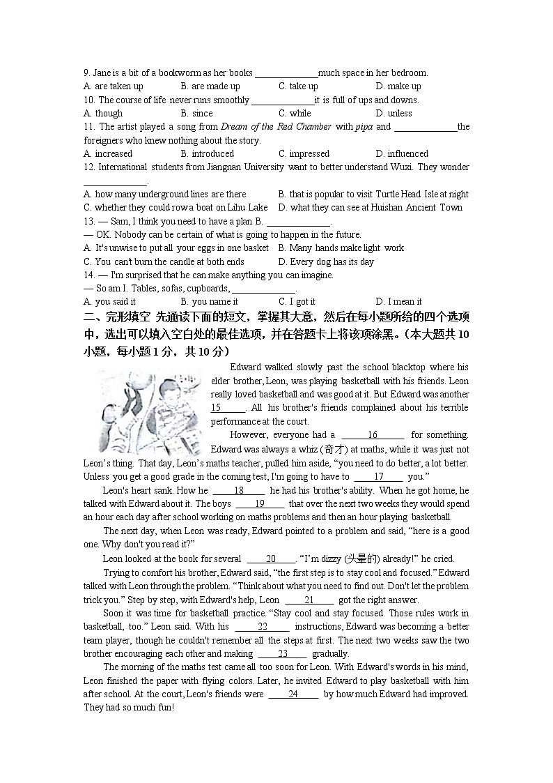 2023年江苏省无锡市梁溪区中考一模英语试题02