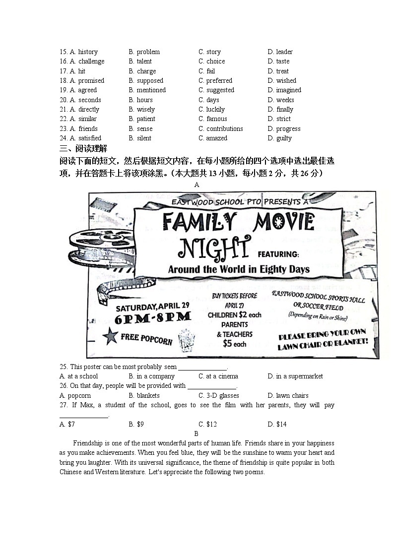 2023年江苏省无锡市梁溪区中考一模英语试题03