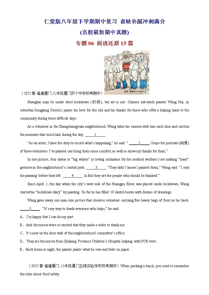 2022-2023学年仁爱版英语八年级 下学期期中高分冲刺训练学案：专题06 阅读还原15篇01