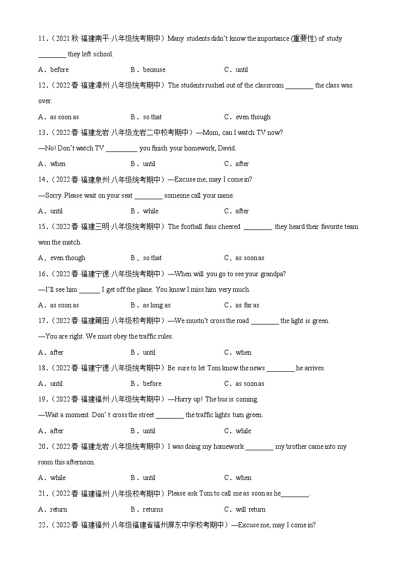 2022-2023学年仁爱版英语八年级 下学期期中高分冲刺训练学案：专题13 时间状语从句和条件状语从句第2页