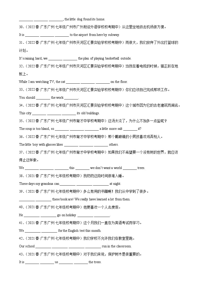 2022-2023学年牛津深圳版英语七年级下学期期中高分冲刺训练学案：专题08 完成句子100题（含答案）03