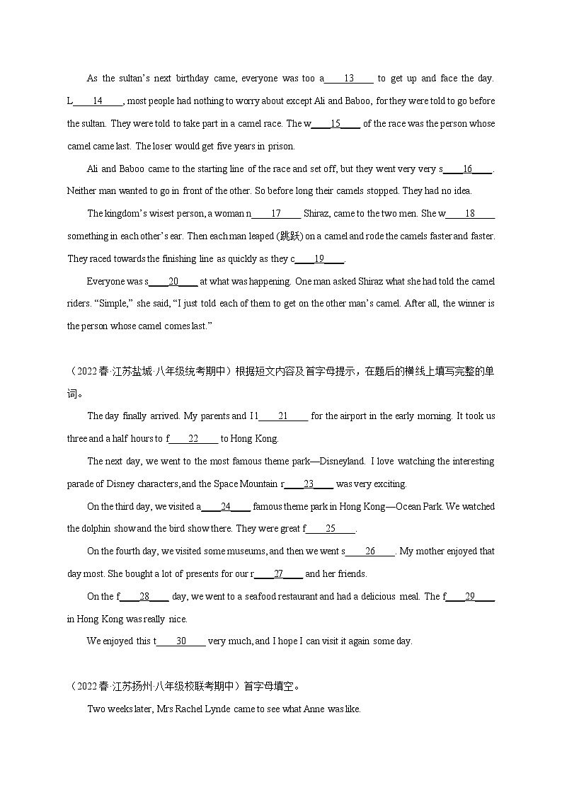 2023学年牛津译林版英语八年级下学期期中高分冲刺训练学案：专题05 完成句子100题（重点短语和句型）（含答案）02