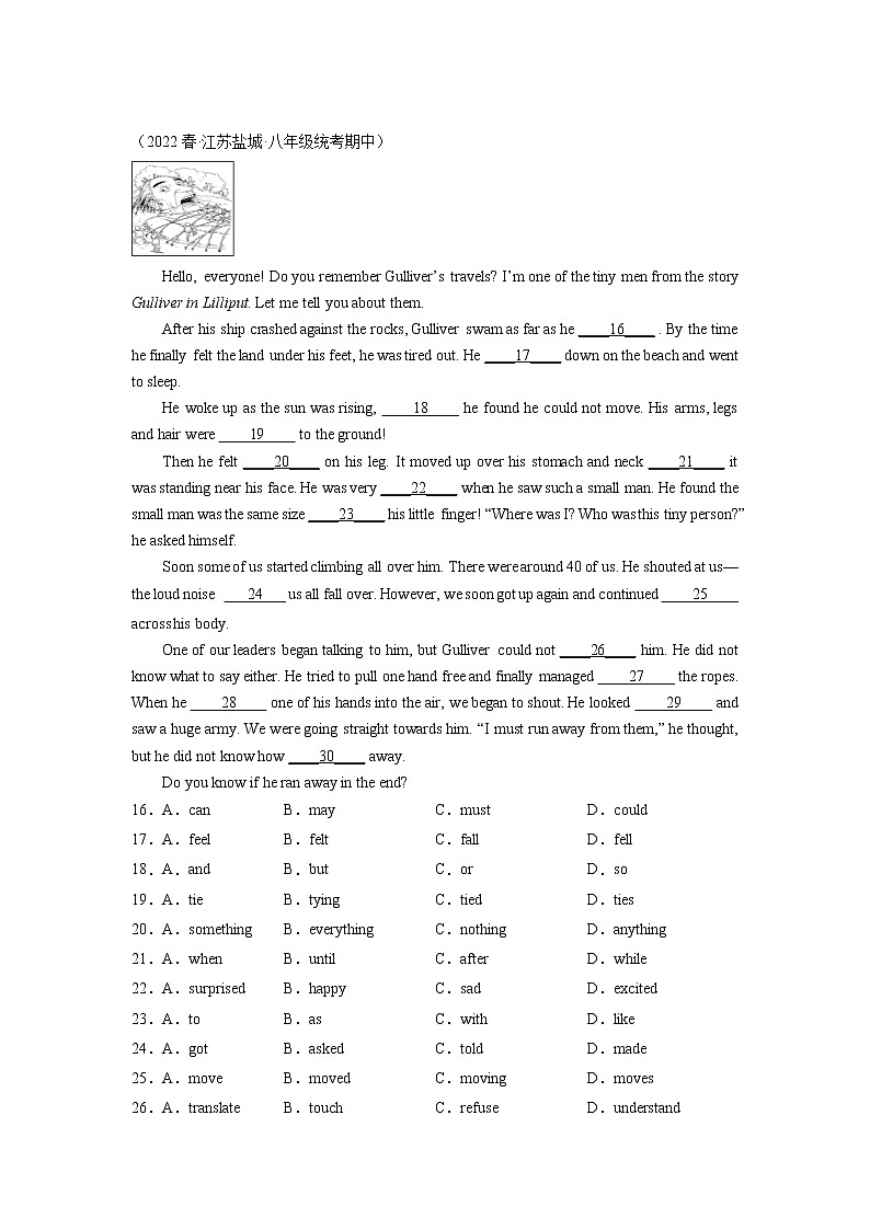 2023学年牛津译林版英语八年级下学期期中高分冲刺训练学案：专题08 完形填空（15空）精练精析10篇（期中真题+名校模拟）（含答案）第2页